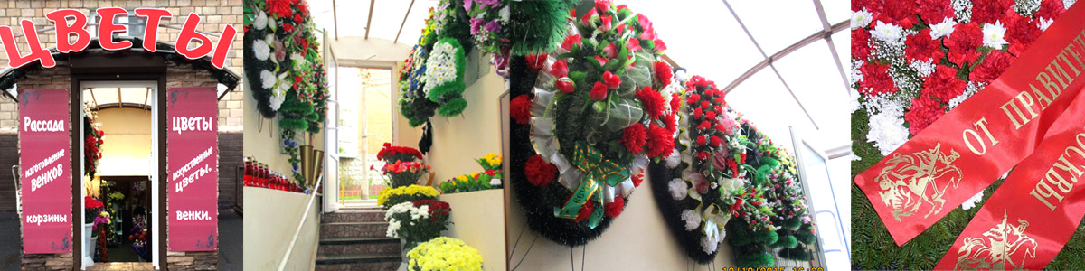 Оформление траурных мероприятий цветами в Москве